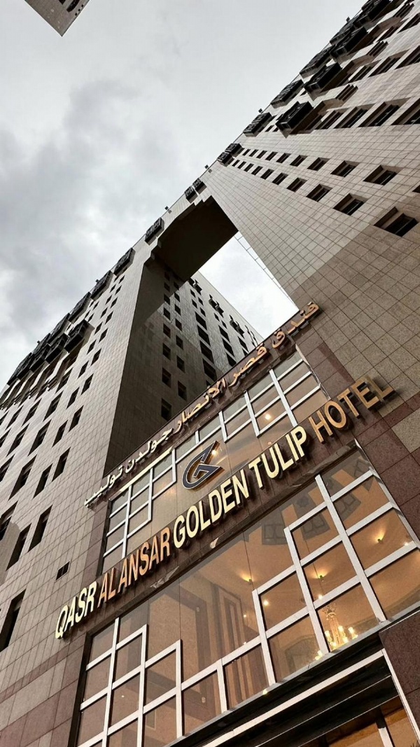 Al Ansar New Palace Hotel image 1