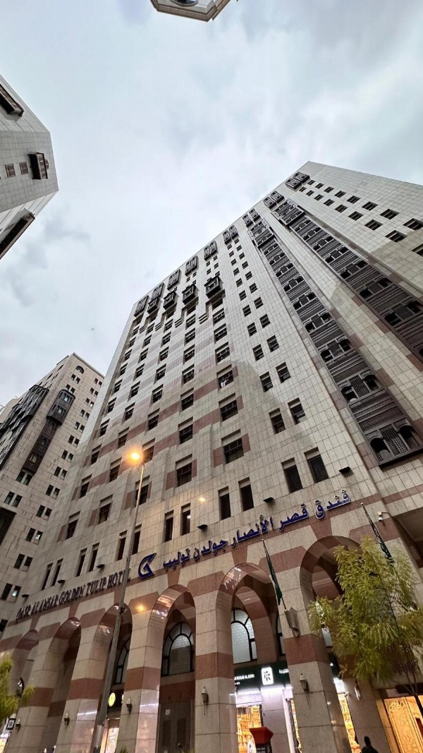 Al Ansar New Palace Hotel Main image